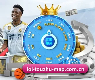 LoL投注 APP
